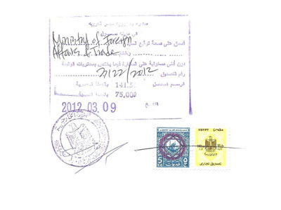 동아번역공증, 이집트 대사관 샘플