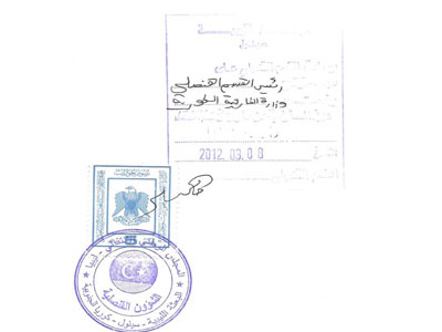 동아번역공증, 리비아 대사관 샘플